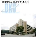 의과대학 소식지(2022.3월호)